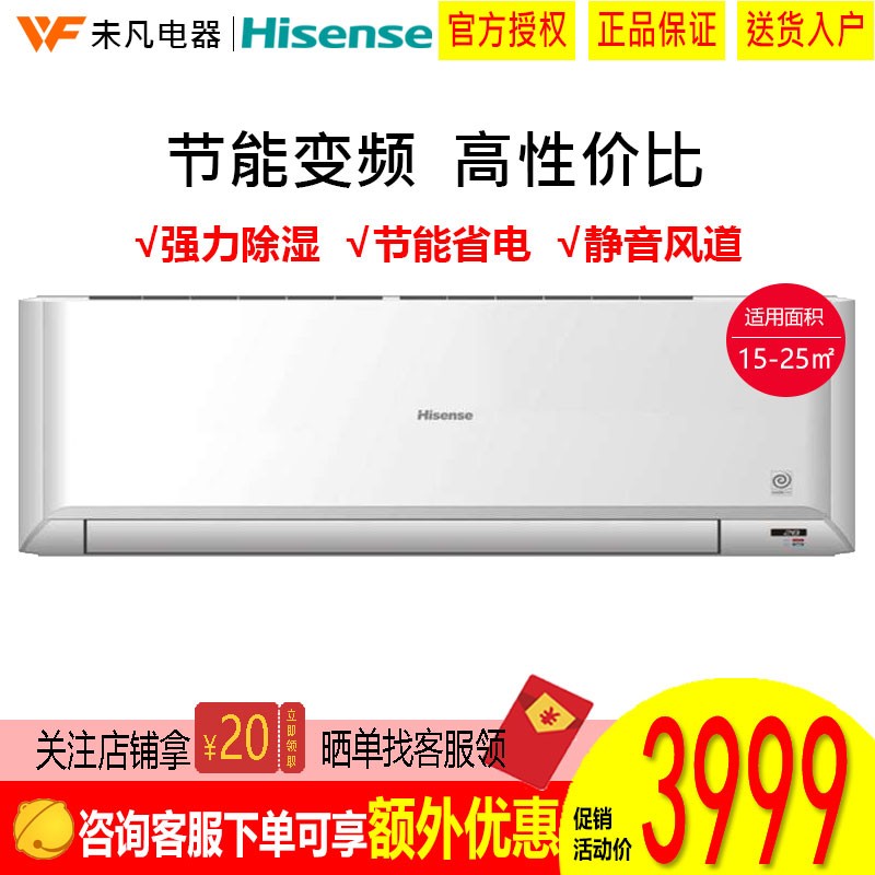 海信（Hisense）1.5匹三级变频冷暖空调挂机KFR-35GW/01FZBp-A3(1V01) 1.5匹三级变频